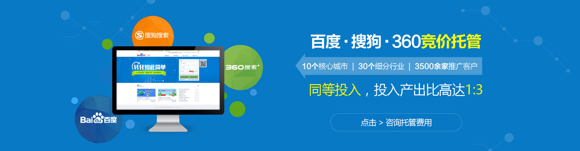 白山百度平台推广